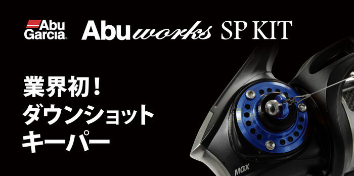 SP_Kit_banner.deez.jpg
