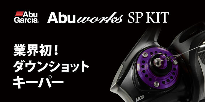 SP_Kit_banner.studious.jpg