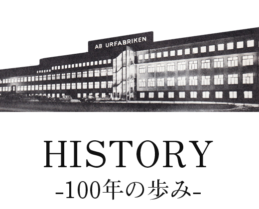 ABU 100周年|フィッシングバッグセット