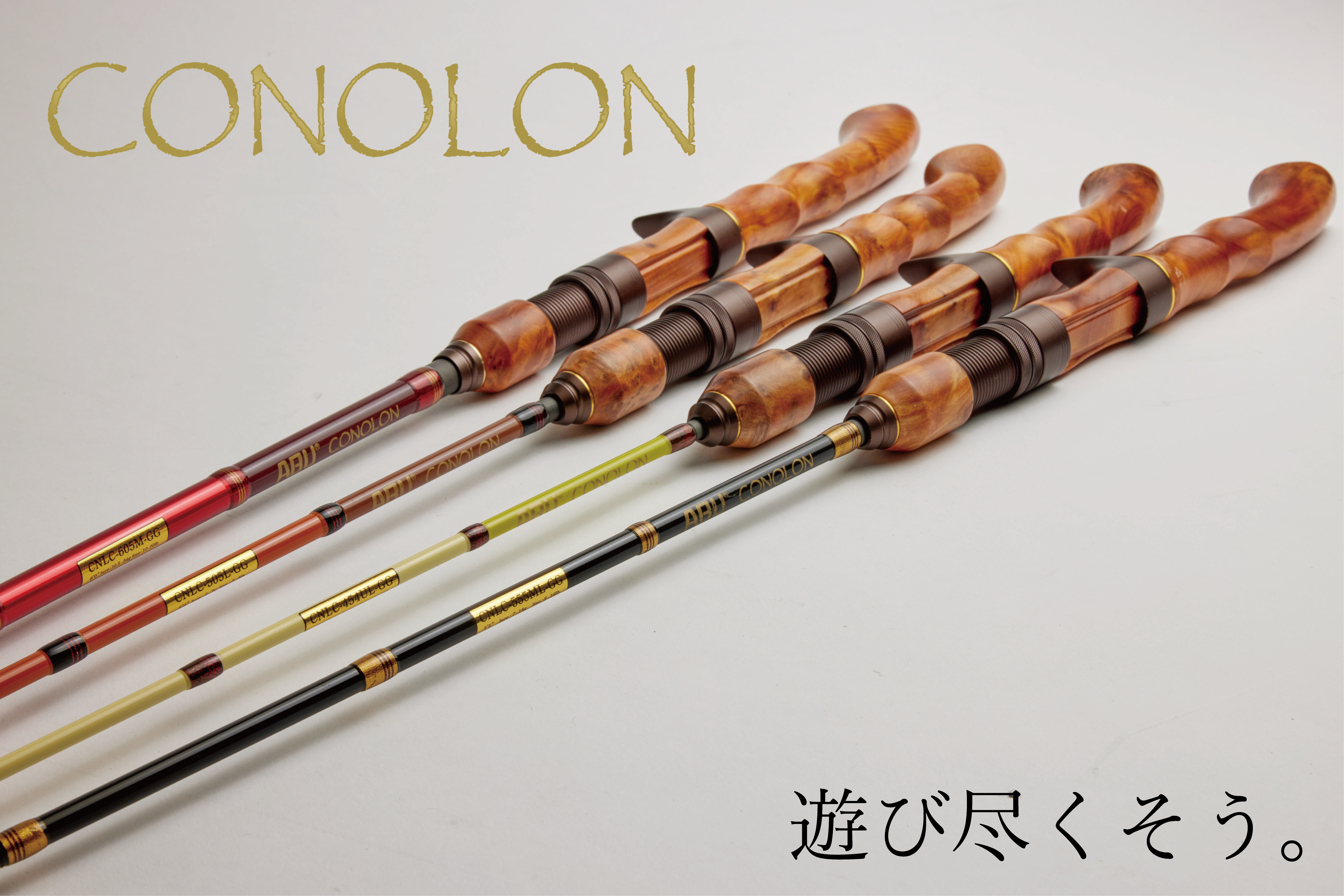 Conolon（コノロン）｜AbuGarcia｜釣具の総合メーカー ピュア・フィッシング・ジャパン